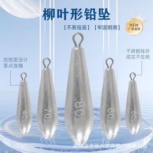 Long-Cast Willow Leaf-Shaped Lead Sinker with Ring 10-600g for Fishing Rods, Sea Rods, and Fishing Tackle