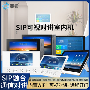 SIP indoor unit access control intercom system wiring-free wireless two-way intercom call system building intercom system