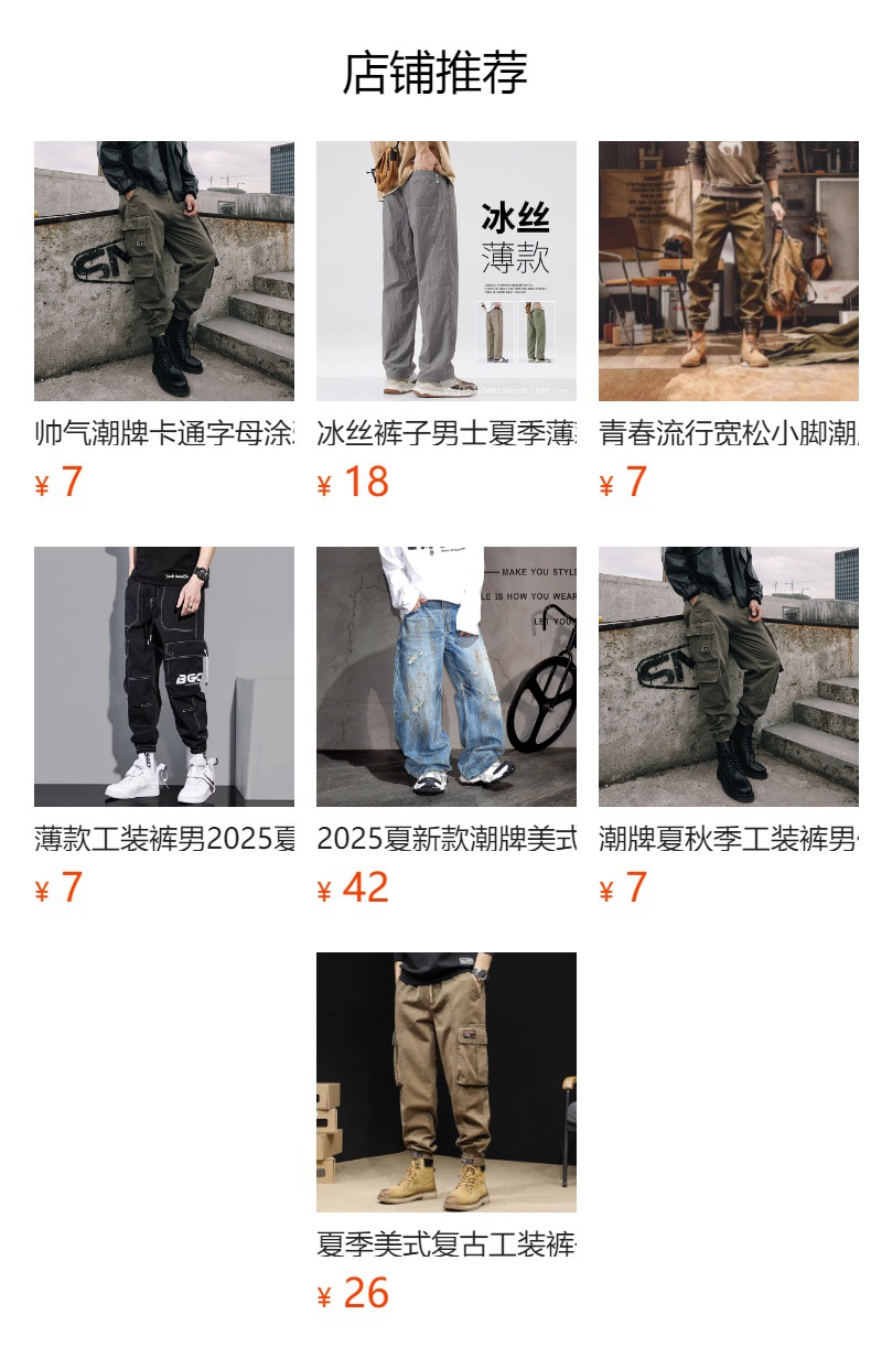 预览状态下无法点击,发布后,可点击跳转到对应的商品页面