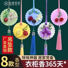 衣橱柜香薰蜡片空气清新剂室内除异味神器持久留香卧室家用香氛