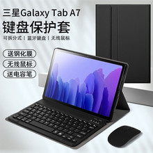 适用三星a7平板蓝牙键盘可拆分保护套s6lite带笔槽s9平板皮套防摔