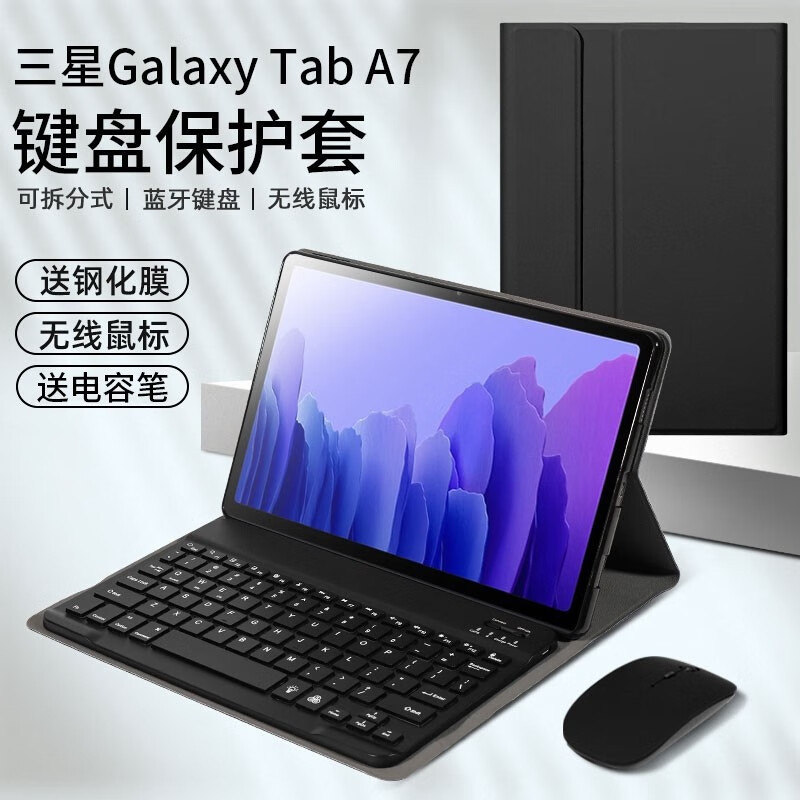 Suitable for Samsung A7 Tablet Bluetooth Keyboard Detachable Protective Cover S6Lite with Pen Slot S9 Tablet Leather Case Anti-Fall