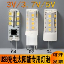 �͉�g4led����5v��3VG9���ݲ��_�u��3W��ɫ׃��С����5��USB