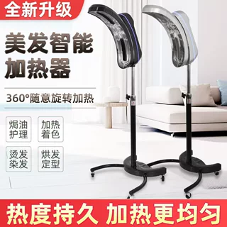 立式飞碟美发加热器理发店蓝光智能烘发机烫染焗油定型加热机器