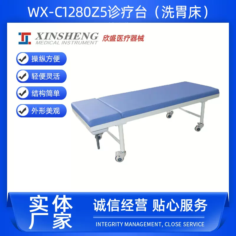 WX-C1280Z5诊疗台洗胃床批发移动不锈钢洗胃推车病人催吐洗胃床
