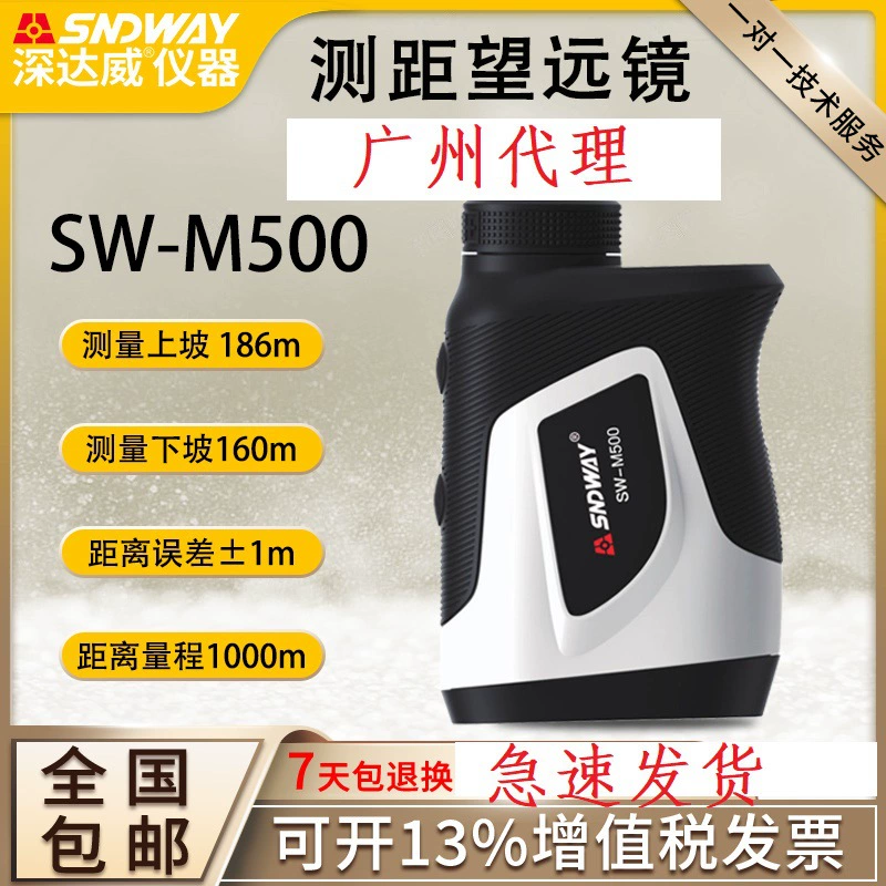 Sedway SW-600A Открытый дальномер Телескоп Портативный высокоточный лазерный дальномер Измерение угла расстояния Гольф