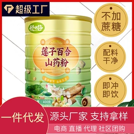 代餐粉;麦片;谷物营养配方粉