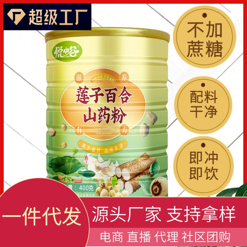 Спот от имени семян лотоса, лилии, ямский порошок 400 г консервированного без сахарозы