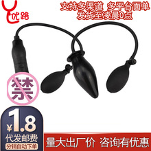 SM充气后庭阳具扩肛器具男女用肛塞自慰棒成人情趣性用品另类玩具
