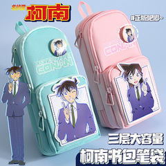 コナンのかばんの筆袋の小学生の大容量の汚れに強い文房具の箱のシンプルな漫画の大衆は項の文房具の箱にぶつかりません。
