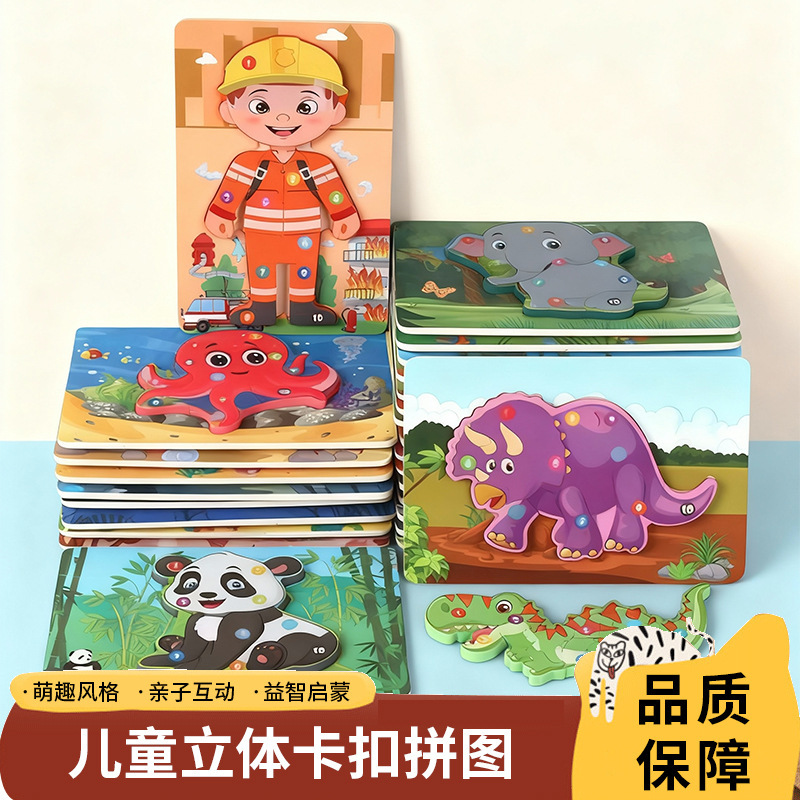 Wooden Educational Puzzle Toys for Kidsren, Animals, Transportation, Marine Figures, Early Education Kindergarten Gifts, Wholesale Gifts