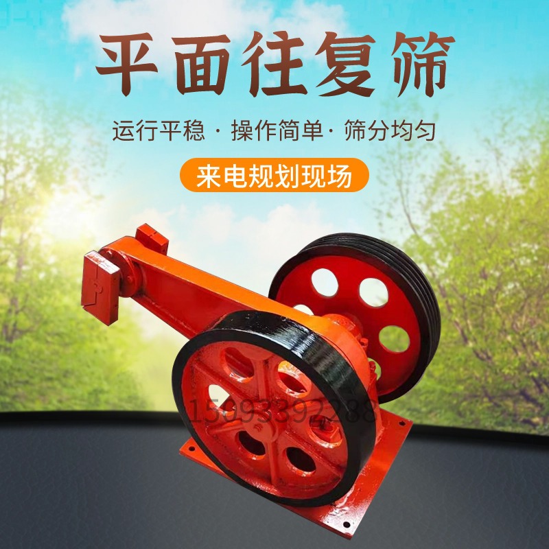 直线筛推拉机头平面震动往复筛水平摇摆往复筛推拉筛动力机头振动