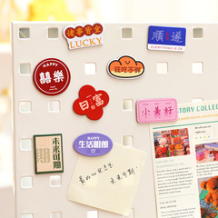 Cute cartoon magnetic refrigerator magnets, personalized Chinese style creative text magnets, student message decorative magnet stickers