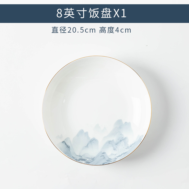Qianli Jiangshan -8 인치 쌀 접시