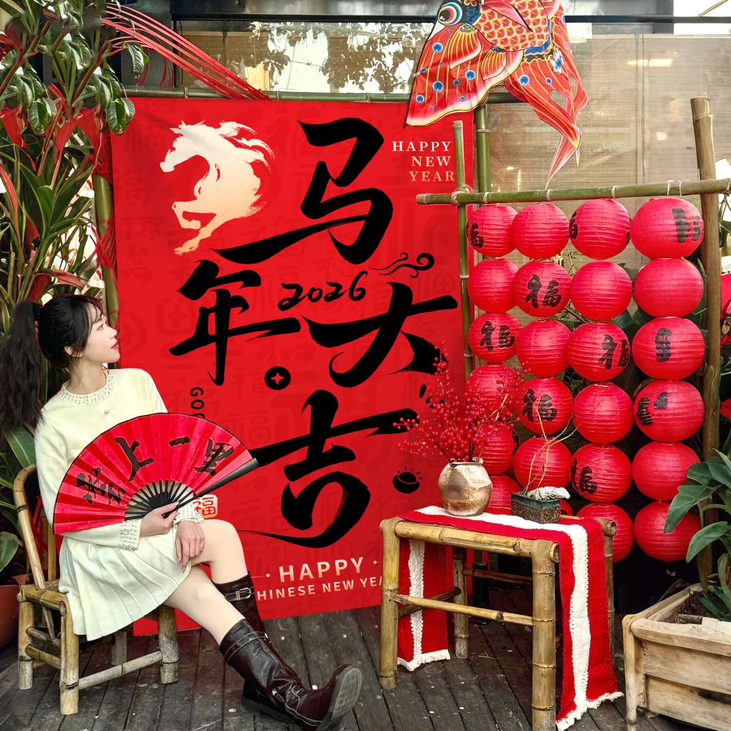 2026新年马年挂布条幅海报商场店铺橱窗门口户外打卡拍照氛围装饰