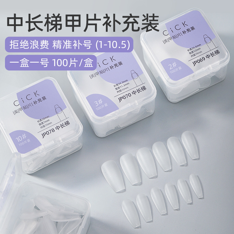 Special Single-Size Nail Patch Refill for Wearable Nails, Ultra-Thin, No-Engraving Nail Salon Nail Patch, Full and Half Patch Extension Nail Special Single-Size Nail Patch Refill for Wearable Nails, Ultra-Thin, No-Engraving Nail Salon Nail Patch, Full and Half Patch Extension Nail