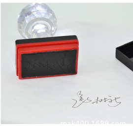 个性签名图章 光敏图章 上传图片 手章 省去签字的麻烦