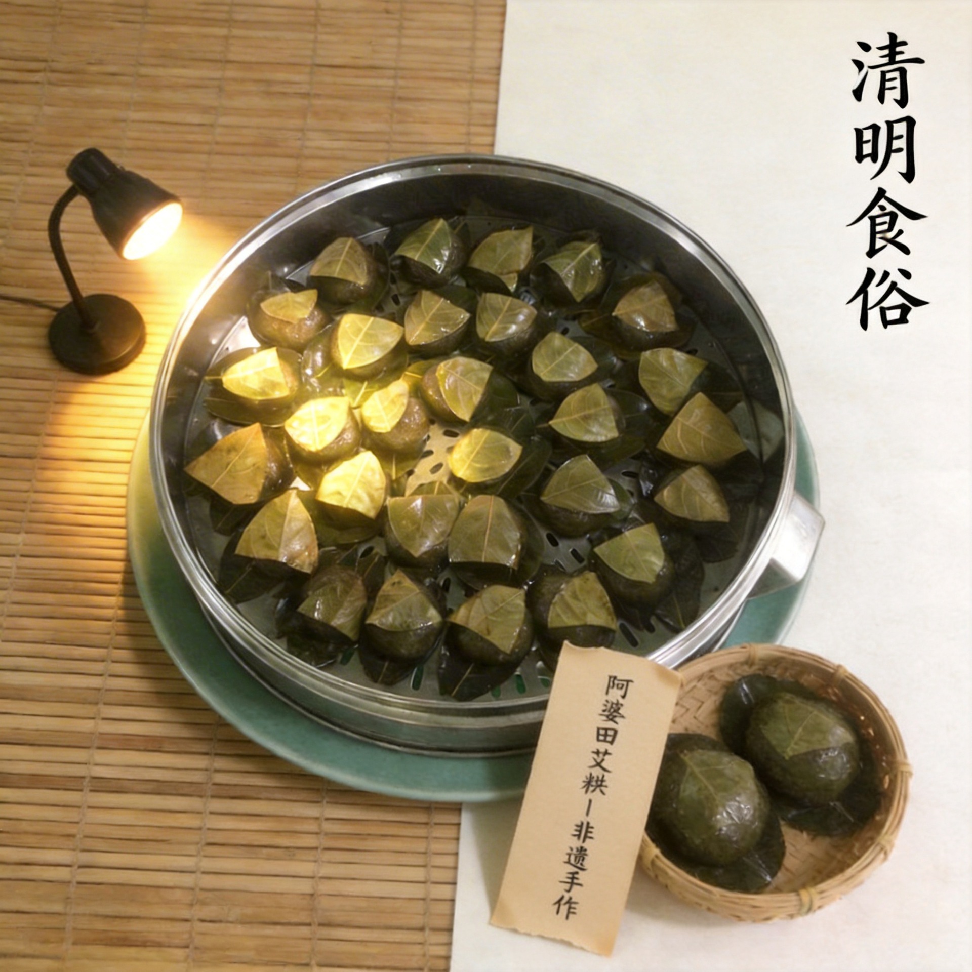 湛江特产阿婆田艾籺传统制作糍粑糯米芝麻椰丝木叶搭饼艾草青团