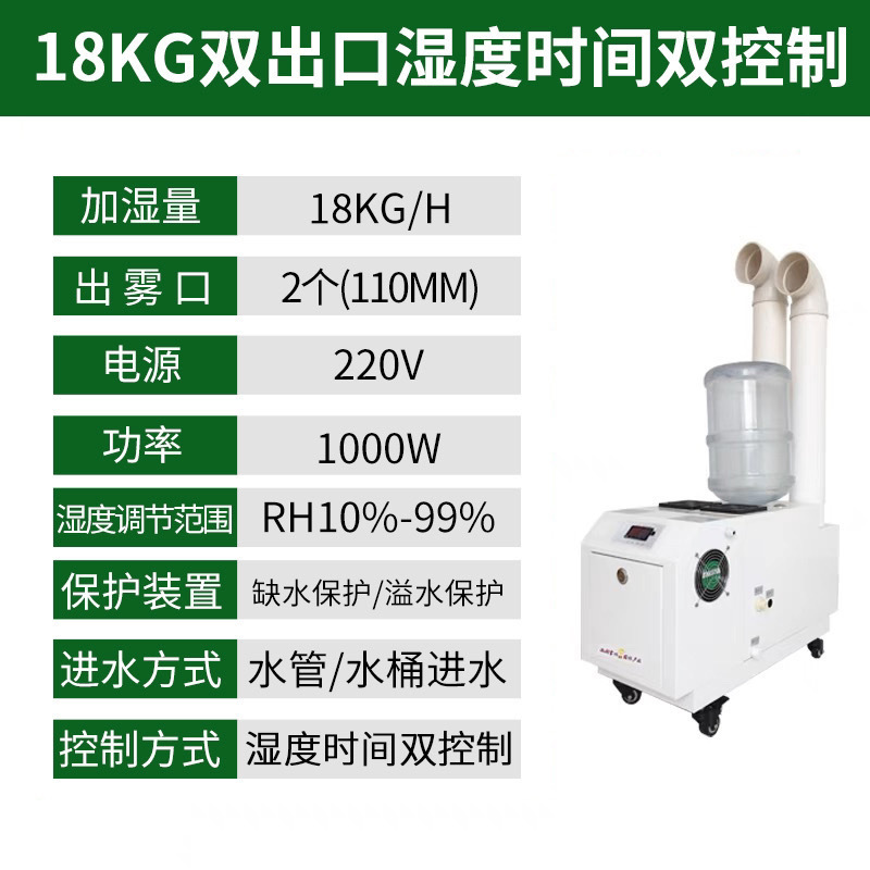 Humidificador industrial pulverización de aire ultrasónico humidificador textil de taller humidificador de refrigeración de verduras almacenamiento en frío tabaco curado fresco