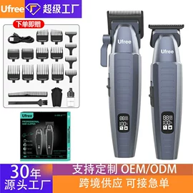 理发器;卷发/直发器;电动剃须刀