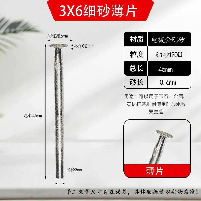 K針シート釘頭金剛砂研削針T型翡翠原石皮むき研削頭玉彫刻部品工具薄切片|undefined