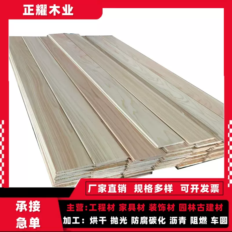 桧木无节材桑拿板无结木条家具桧木拼板桧木扣板日本桧木原木板材