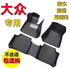 适用汽车脚垫大众捷达桑塔纳朗逸POLO速腾宝来帕萨特凌渡迈腾途岳