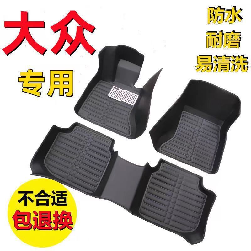 适用汽车脚垫大众捷达桑塔纳朗逸POLO速腾宝来帕萨特凌渡迈腾途岳