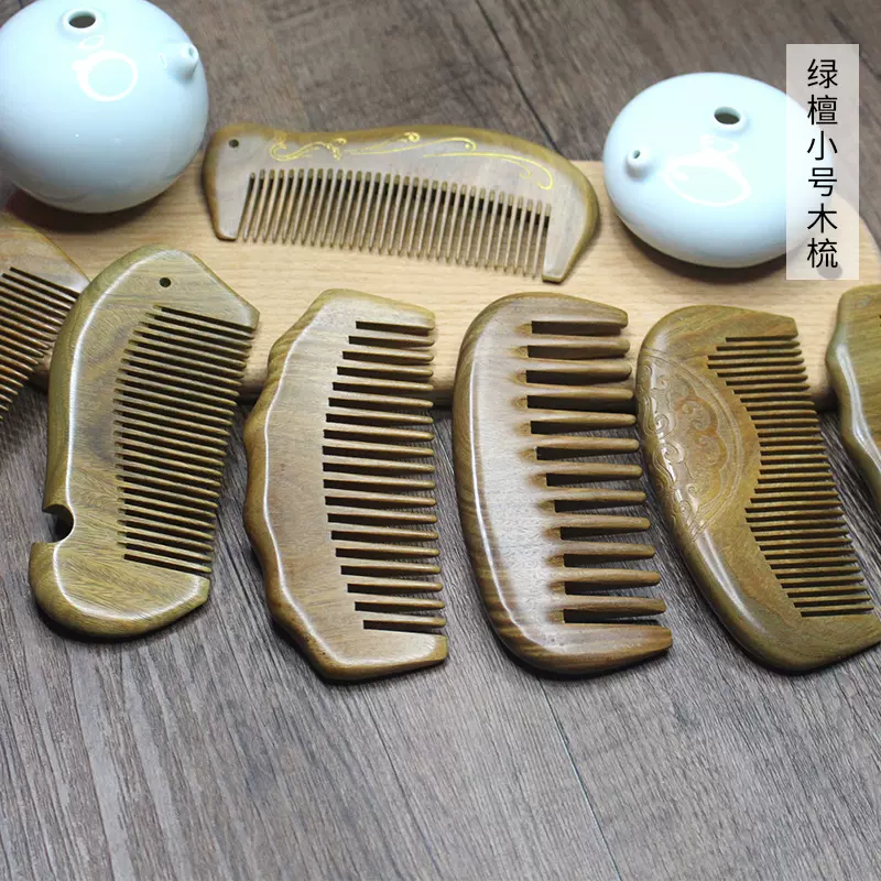 绿檀香木12一13cm小号木梳 加厚雕花工艺梳子 美发按摩鱼梳口袋梳