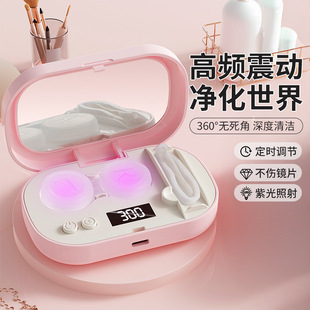 Cross-Border Contact Lens Cleaner Lcd Display Cleaner Portable Contact Lens Blue Light Cleaning Box Electric Cleaning Machine