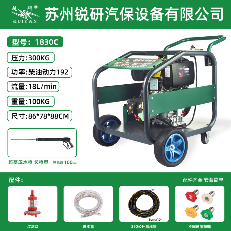 锐研300公斤18升柴油超高压清洗机商用手推洗地机小区物业冲地机