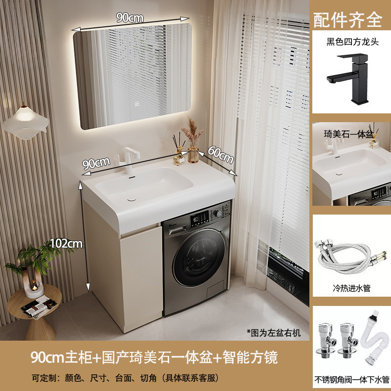 バルコニー洗濯機キャビネット、肌に優しい一体型洗面台、バスルームキャビネット、洗面台、洗面台、スマートバスルームキャビネット|undefined
