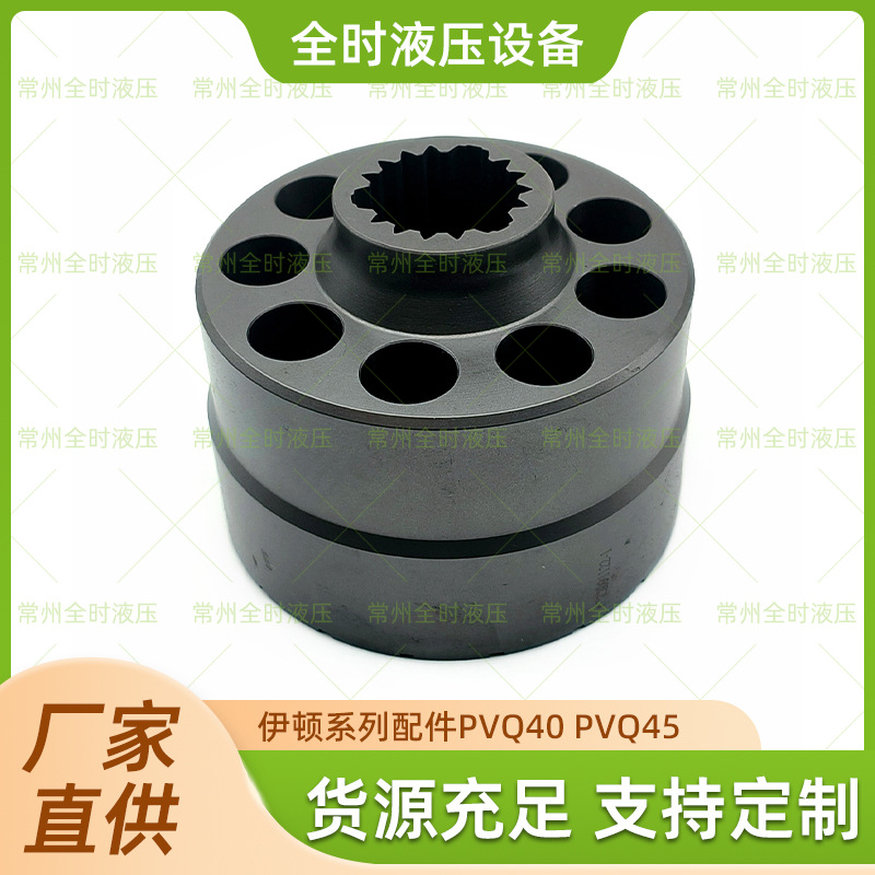 厂家直供伊顿EATON系列配件PVQ40 PVQ45 缸体品质可靠量大价优