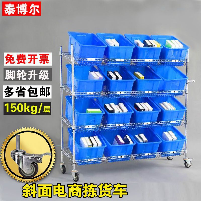 电商仓库拣货车配货车防静电周转车物料架分拣车间捡货手推垒德株