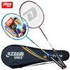 Racket for badminton for elementary school students for beloved carbon fibre, 2 packs