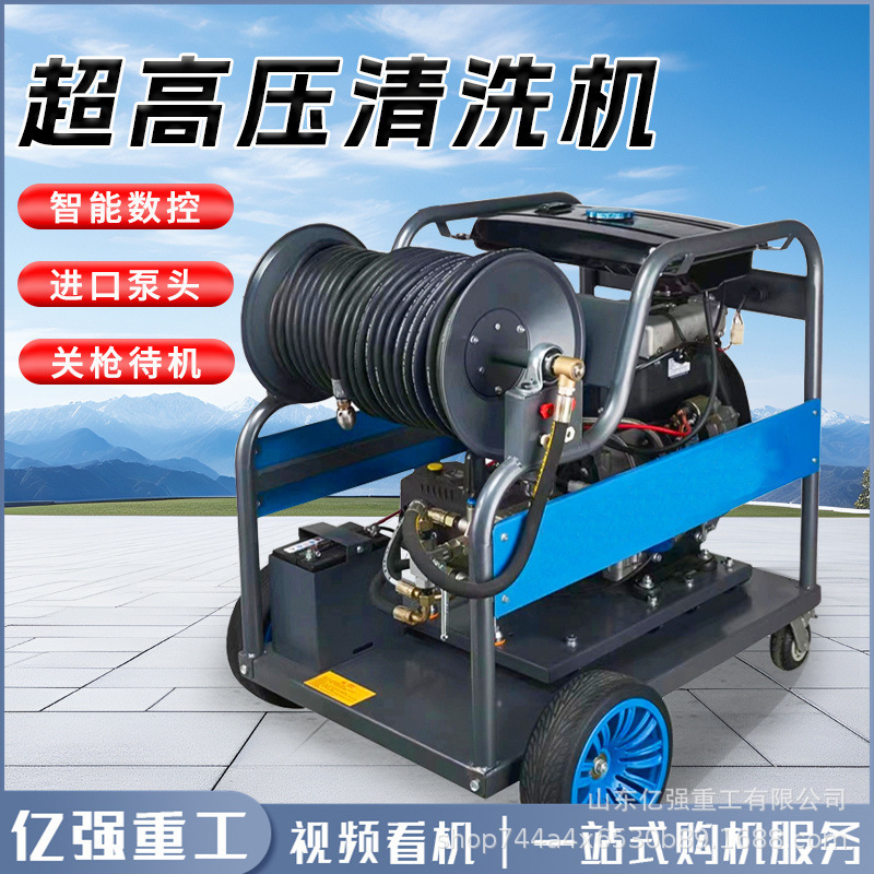 Industrial-Grade Commercial Cleaning Machine High-Pressure High-Power Car Washing Machine 220V380V Bark Peeling Equipment Pipe Dredging Machine Industrial-Grade Commercial Cleaning Machine High-Pressure High-Power Car Washing Machine 220V380V Bark Peeling Equipment Pipe Dredging Machine