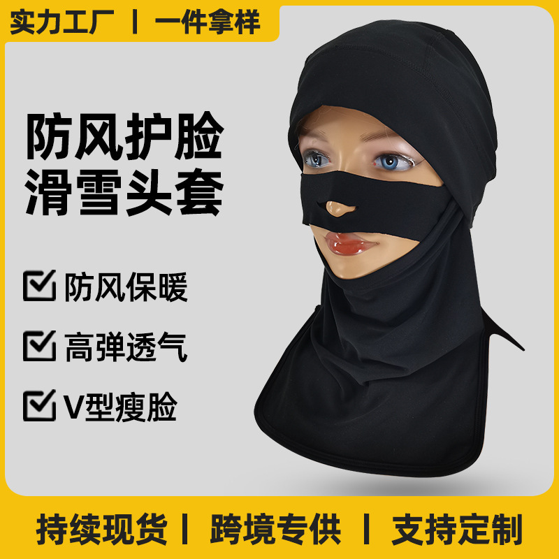 Ski Face Mask Riding Face Mask Warm Headgear Winter fleece-lined Warm Hat V-Shaped Face Mask