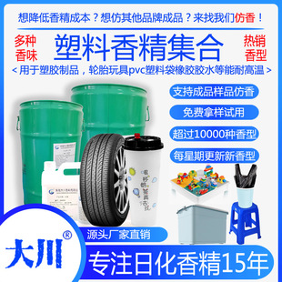 PVC�����㾫 ������Ʒ �͸ߜؘ�֬���z������Ṥ�I������ζ�㾫