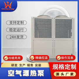 煤改电空气能热泵机组商用中央空调超低温风冷模块空气源热泵
