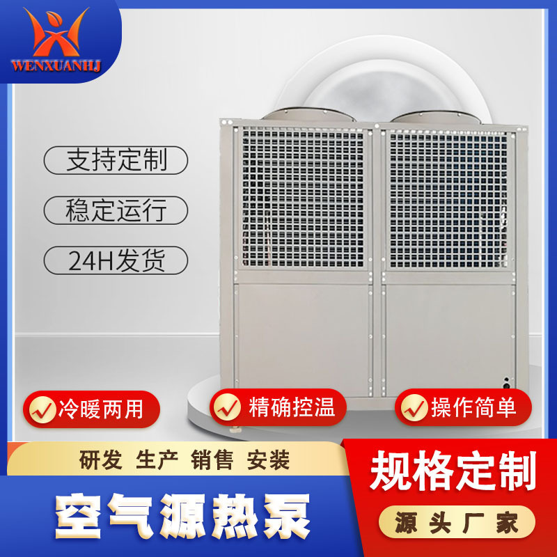 Air-Cooled Heat Pump Module Unit Commercial Hotel Hospital Office Building Refrigeration and Heating Equipment Air Energy Air Conditioning