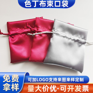Wholesale satin bag blind box jewelry storage bag kindergarten portable drawstring bag portable gift drawstring bag