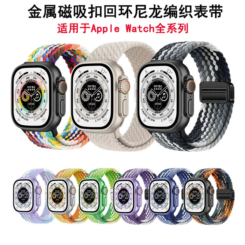 Подходит для ремешков для часов Apple Watch, полный ассортимент двухсекционных нейлоновых тканых ремешков с магнитной пряжкой.