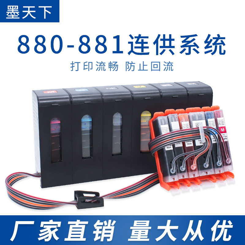 For Canon TS8380 8280 8180 6180 9180 9580 TR8580 Wholesale CISS 880