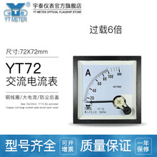 CP72 6���^�d�x��100/200/300/400/5Aָ��ı�����BE72 SQ72 YT72