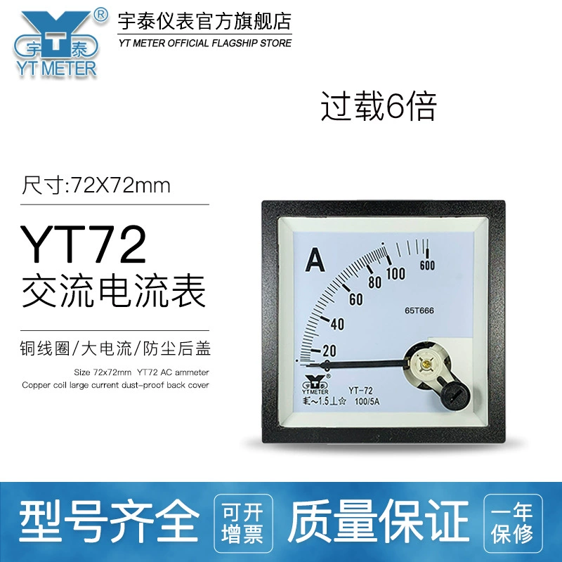 CP72 6x измеритель перегрузки 100/200/300/400/5A указатель Четырехместный Ампер BE72 SQ72 YT72