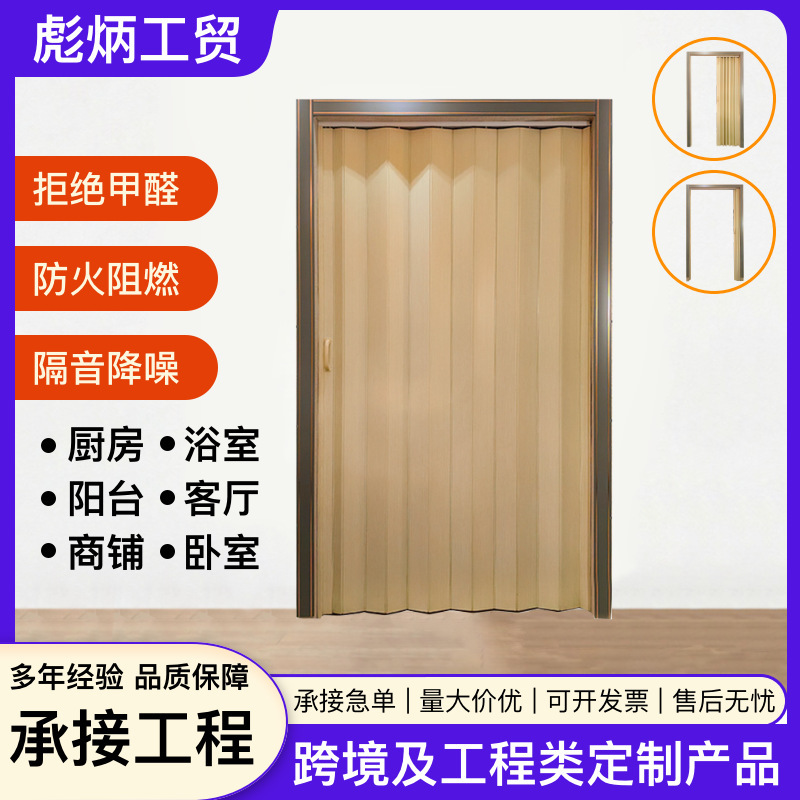 Cross-Border Foldableing Balcony Partition Sliding Door Kitchen Door Bathroom Toilet Pvc Bedroom Kitchen Chinoiserie Telescopic Door