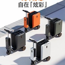 2025可登机代步电动行李箱可骑行可带人20寸可登机旅行箱包长续航