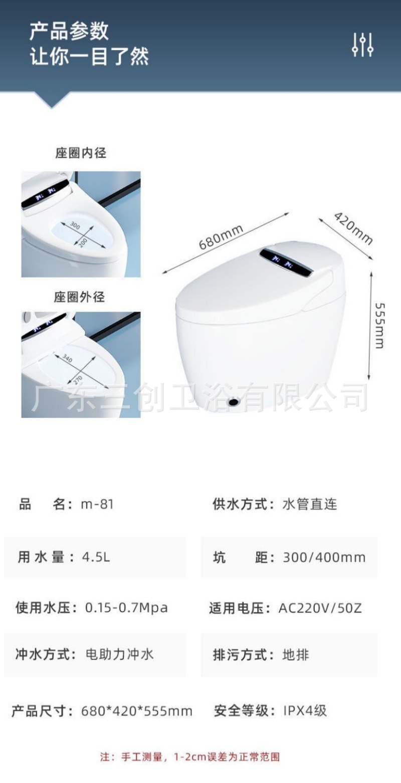 智能马桶601-详情页 (22).jpg