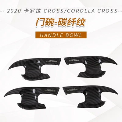 decoration headlight tail light fog light Other Automotive Exterior Supplies - door-bowl-labeling-carbon-fiber-pattern