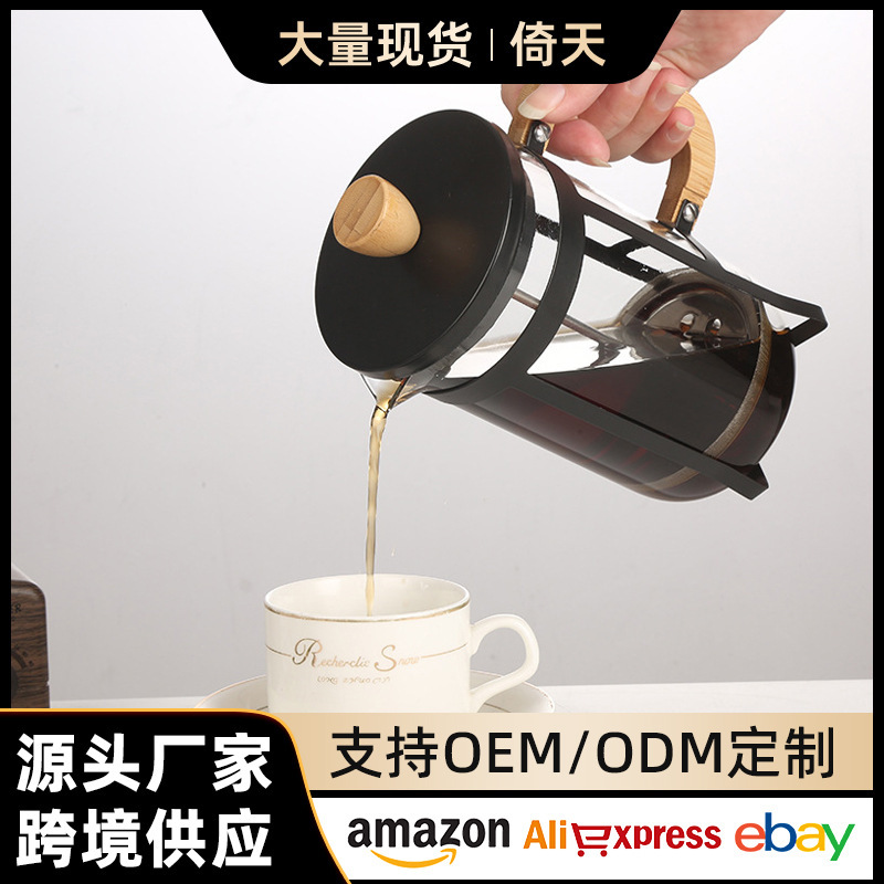Cross-border wooden teapot glass press domestic glass coffee pot stainless steel press filter coffee maker